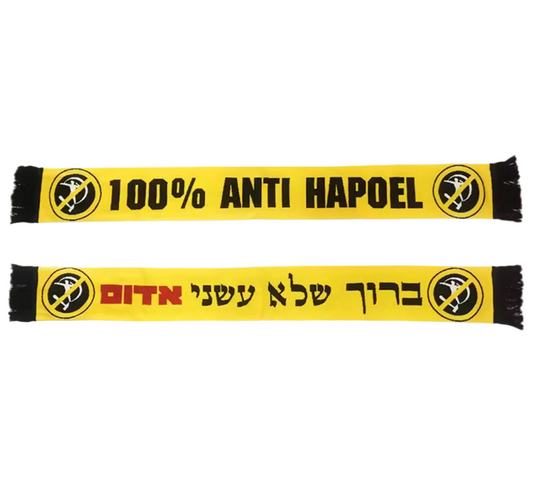 ״ 100% אנטי הפועל ״